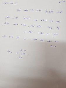 המלצה מכון עליה