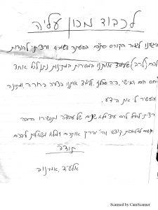 המלצה מכון עליה