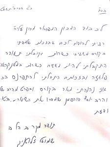 המלצות מכון עליה