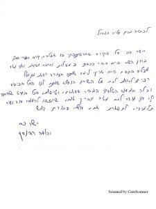 המלצות מכון עליה