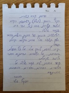 המלצה על קורס משגיחי כשרות