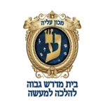 לוגו של מכון עליה