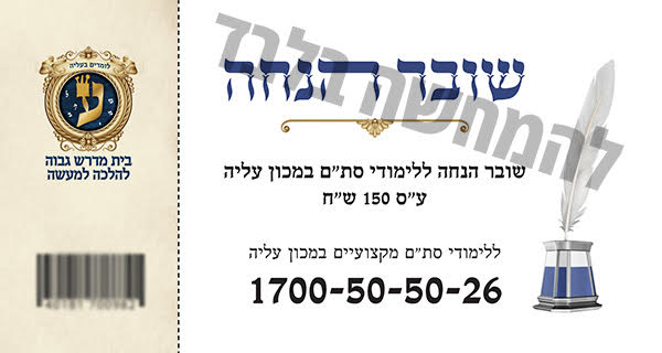 שובר הנחה לקורס סופרי סתם
