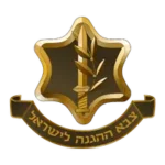 צהל