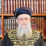 הראשון לציון הרה"ג דוד יוסף שליט"א