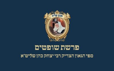 פרשת שופטים