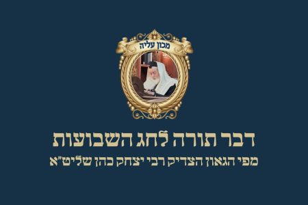 shavuot-matan-torah-mount-sinai