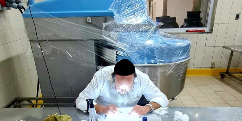 חומר למבחן משגיח כשרות