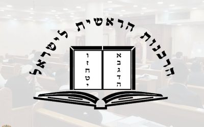 הרבנות הראשית לישראל
