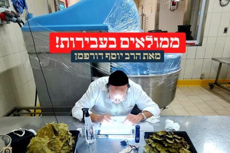 ממולאים בעבירות!