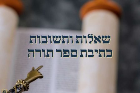 שאלות ותשובות בענייני סתם