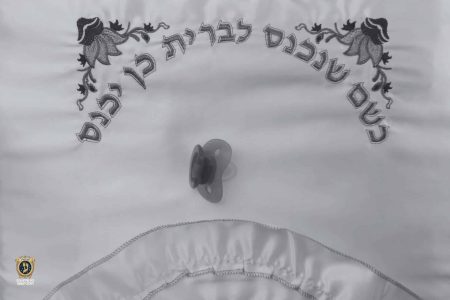תפילה לברית מילה