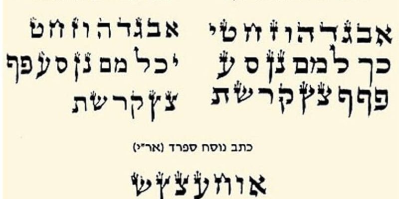 כתב סתם לפי הבית יוסף